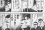 ギャグ漫画で打線を組んでみたから意見ちょうだい