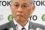 舛添都知事 「仕事をしっかりやり、都民の信頼を回復したい」「生まれ変わったつもりで頑張りたい」