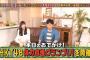 HKT48のおでかけってAKBINGOより面白いよな