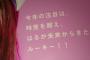 にゃんにゃん仮面の選挙ポスターを縦読みすると「こじはる」