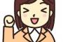 職場の女と一緒に帰って何もせず別れようとしたら「よし、合格」って言われたｗｗｗｗ