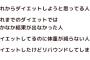 110キロデブの俺ジムに通うことを決意する