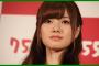 【乃木坂46】白石麻衣、ミニワンピで美脚公開！　→　2ch「劣化したなぁ、売れる前に」「なんで劣化してしもうたん」