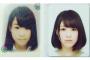 【NMB48】15歳の三田麻央→今日の三田麻央