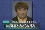 【朗報】極楽とんぼの山本圭壱がツイッター開始ｗｗｗｗｗ