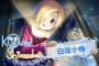 【画像】デレステの小梅ちゃんのSSR狙いでリセマラが終わらない…からの…