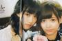 【欅坂46】渡邉理佐と原田葵のツンデレ姉妹って最高だよね！(画像あり)