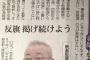 某映画監督が『日本人に無条件屈服を要求する』バカ発言を垂れ流した模様。想像を超える馬鹿さに目撃者ドン引き