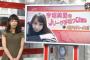 サッカー番組の宇垣美里アナがかわいい件ｗｗ顔面アップ映像で眉毛が太い事が判明ｗｗ（画像）