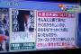 舛添知事「そんなに外遊を楽しみたいか　そもそも政治家ならファーストクラスという根性が気に入らない