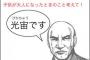 私「名前決まったの？」コトメ『うん！「ぱ行」が好きだから　ぱ　い　ん　にするの！』私「えっ。将来不利になりますよ？」 → コトメが烈火のごとく怒りだし…