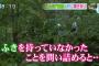 北海道不明小2男児見つからずついに陸自に派遣要請！