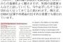 【超絶悲報】民進党・玉木議員がまた言い訳ｗｗｗｗｗｗｗｗｗｗｗｗｗｗｗ