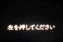 【悲報】通常時+扉+左7というGOD1確パターンの認知度が低すぎる・・・