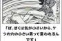 俺『お前！俺のプッ○ンプリン食べたろ！俺が好きなの知ってて！』嫁「そんなこと言ってるから出世できないんだろうが！」