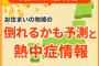 ｳﾜｷ三昧＋暴力で別れた元婚約者からメール『お前だけが幸せになるなんて許せない。熱中症になればいい』→何故か昔住んでたアパートの押入れに忍び込み熱中症で運ばれたらしい。