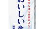 明治、「おいしい牛乳」がさらにおいしさアップの新容器を採用で1000mlから900mlへ　