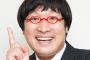 【画像】局内で悪口を言われた山里亮太が「ボコボコにしてやる！」と宣戦布告ｗｗｗｗｗｗ