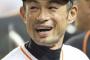 【朗報】イチロー、日米700盗塁達成！