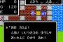 ドラクエはなぜヒットできたの？