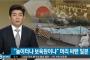 【韓国の反応】「遊び場か保育園か」…頭をひねる日本