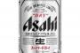 ビールはスーパードライが一番うまいよな
