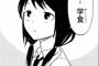 わたモテ一の美少女