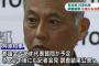 【ああ言えばこう言いますぞえ】舛添都知事 きょう午後にも調査結果公表へ