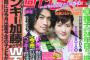 【驚愕】元ファンモン・ファンキー加藤、アンタッチャブル柴田の妻とW不倫！2人の間には今月出産予定の子供が…