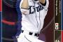 【管理人記事】秋山、先制打＆勝ち越し打含む3打点！雄星、7回2失点！