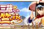 『Fate/Grand Order』新イベント「星の三蔵ちゃん、天竺に行く」発表！西遊記シナリオがついに登場！？