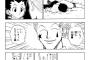 【画像】ハンターハンターの2巻読んでて疑問に思ったことがあるんやけど