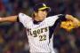 【阪神】藤川球児「高知踏み台にして復帰で金稼いだろ！ｗ」