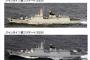 朝日新聞社説「中国海軍の尖閣侵入、対話によって一党独裁の中国共産党との信頼を築くことが急務。対話でお互いの誤解を防ぐ。留学生など市民レベルの交流も、もっと増やしたい」