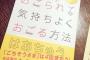 ひたすら「おごれおごれ」と煩い友人。事あるごとに「おごれ！」と送ってくるけど、言われなくても給料入ったらおごるつもりなんだけどな…