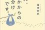 女って「ある程度の年」になると手作りやハンドメイドがコミュニケーションツールになる傾向ない？