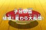 【ワンピース】アニメ 745話 「子分の盃　結成！麦わら大船団！」