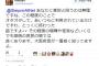 ”リンチ事件炎上”でしばき隊が『関西人を徹底的に貶める』ヘイト発言を出した模様。ひどい濡れ衣に関西人激怒