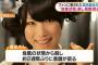 【アイドル刺傷事件】冨田真由さんの今後が壮絶すぎる・・・意識回復しても・・・（画像あり）