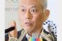 舛　添　要　一　　完　全　チ　ェ　ッ　ク　ア　ウ　ト
