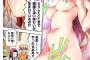 【朗報】ジャンプが完全にヱロ漫画化ｗｗｗｗｗ