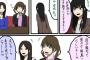 【画像】女の性格の悪さがわかる画像ｗｗｗｗｗｗｗｗｗｗｗｗｗｗｗｗｗｗｗｗｗｗｗｗｗｗｗｗ