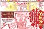 にゃんにゃん仮面の漫画がすごい・・・