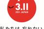 東日本大震災の画像を淡々と貼っていく