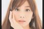【画像】優香の結婚相手「青木崇高」の微妙な評判「断然、元カレの三浦の方がいい」・・・