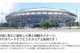 showroomみておもったけどまだ新潟入りしてないんだな