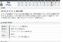 【試合結果】ヤクルト5対4西武　中村の同点打に大引の逆転ホームランで接戦を制す２連勝！