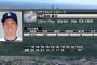 マエケン　14勝9敗　185.2回ペースwwwwwwwwwwwwwww