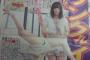【画像】スポーツ報知、かとみなのパンチラをドアップで掲載ｗｗｗ【NGT48・加藤美南】