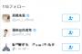 【悲報】太田夢莉は蓮舫さんを応援します！！